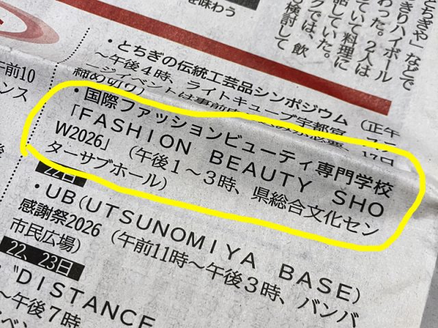 【ファッション学科】もうすぐファッションショー！