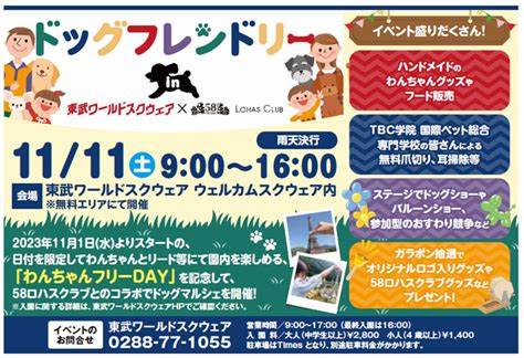 ドッグフレンドリーイベントに参加します🐶